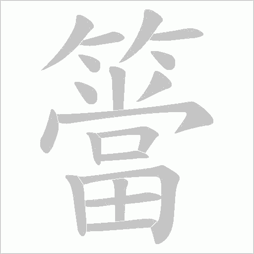 出