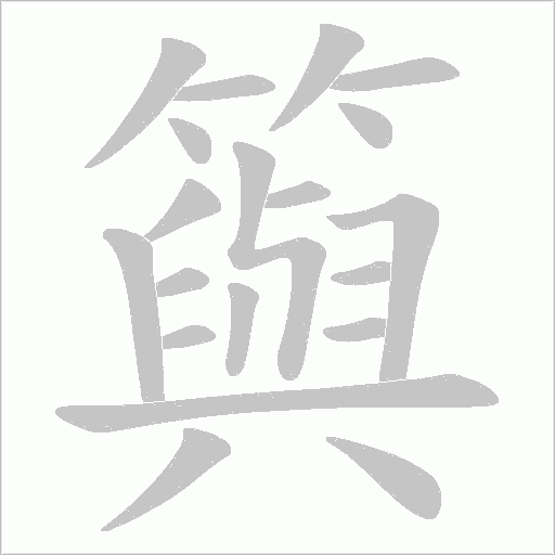 出