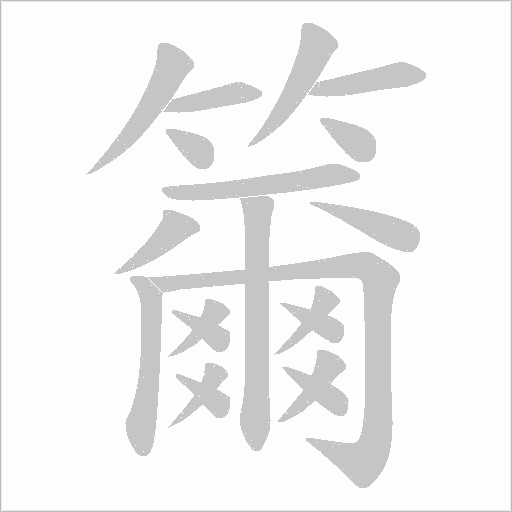 出