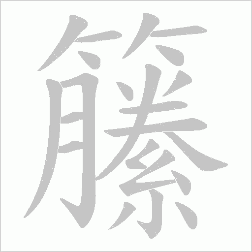 出