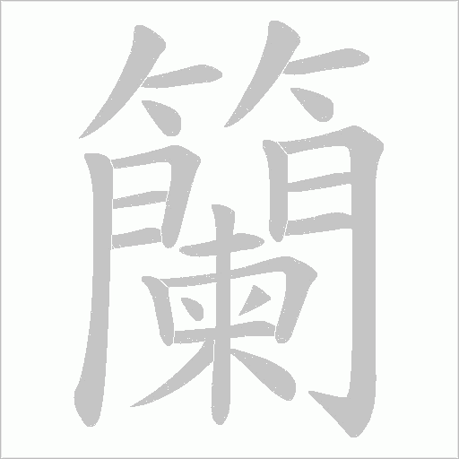 出