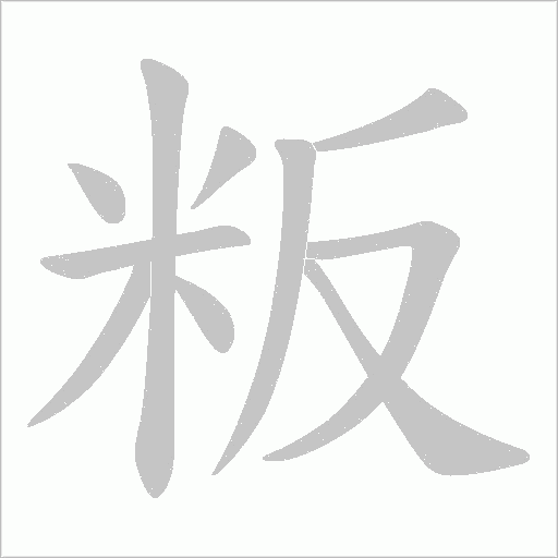 出
