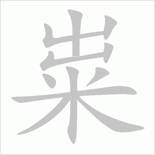 出