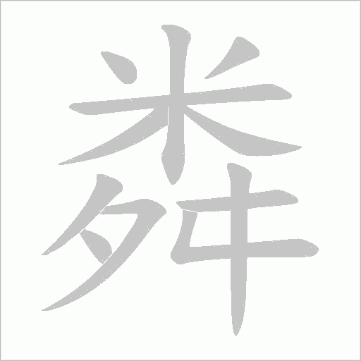 出