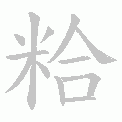 出