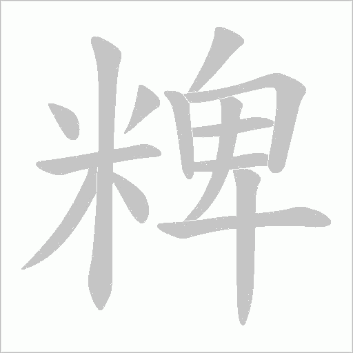 出