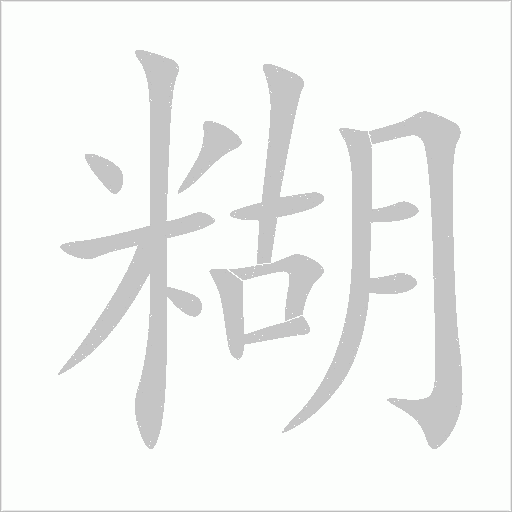出