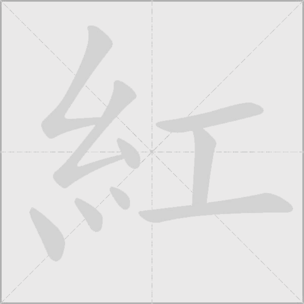 出