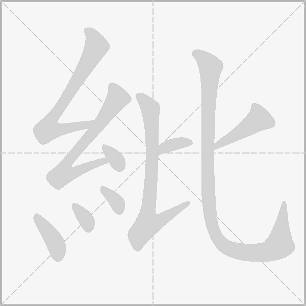 出