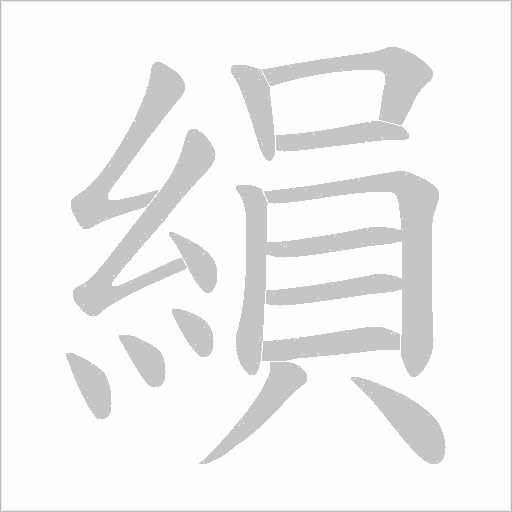 出