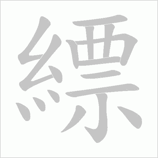 出