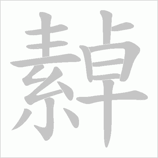出