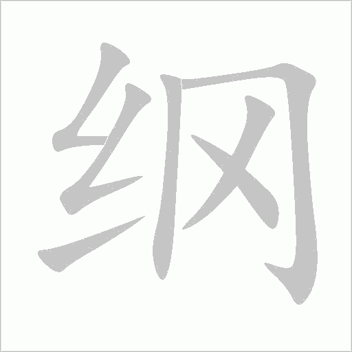 出