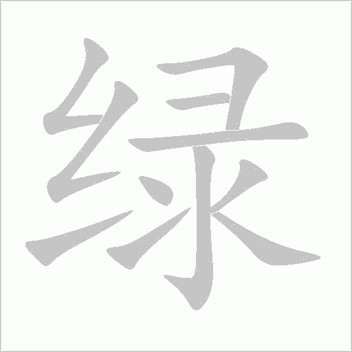 出