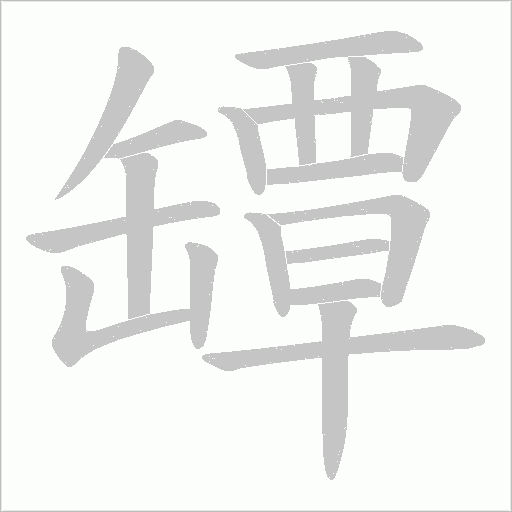 出