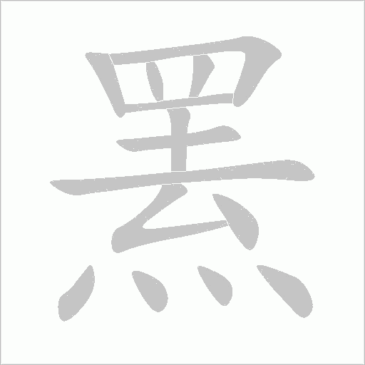 出