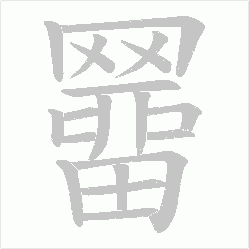 出