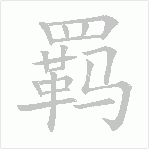 出