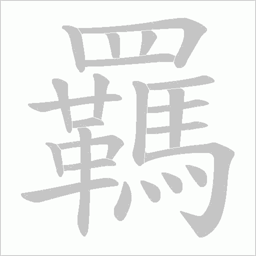 出
