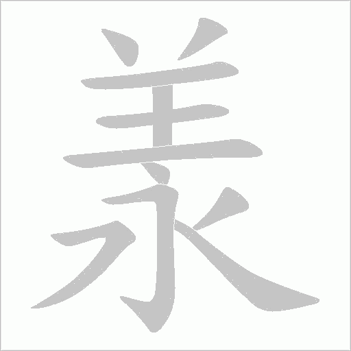 出