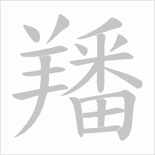 出
