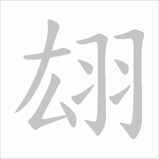 出