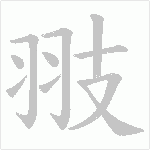 出