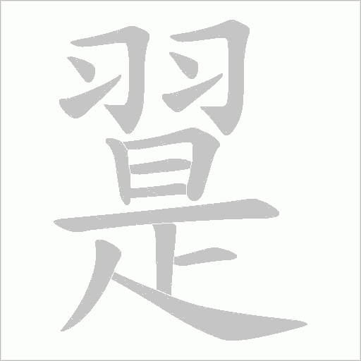 出