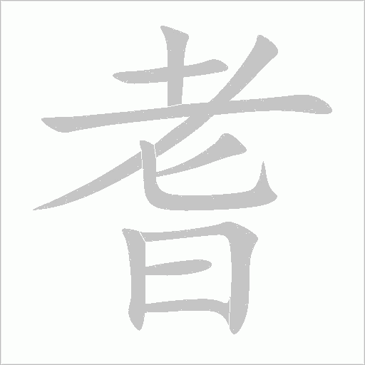 出