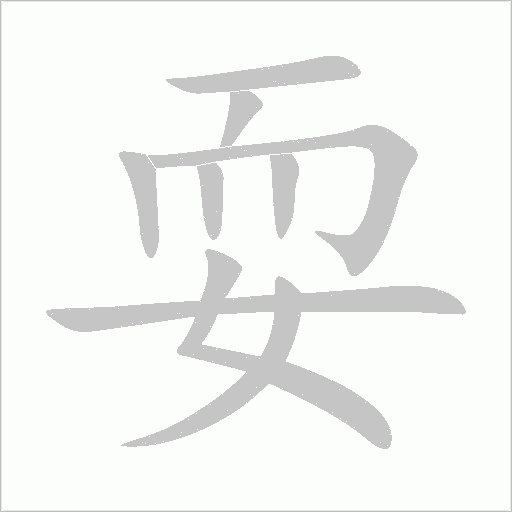 出