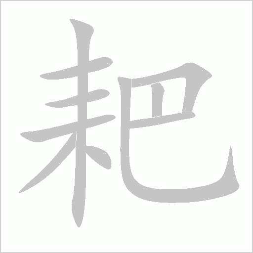 出