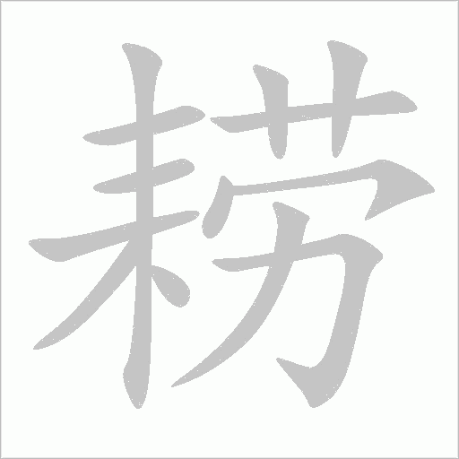 出