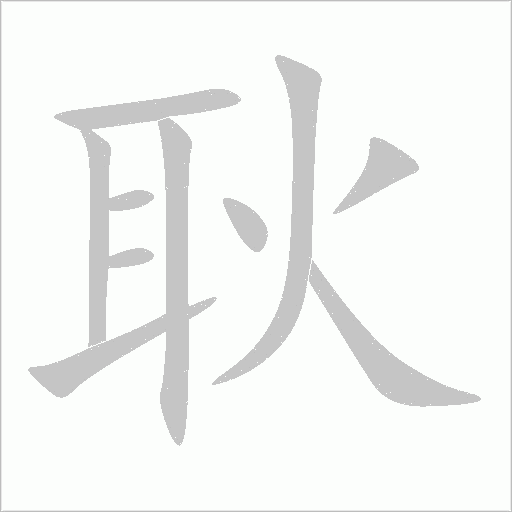 出