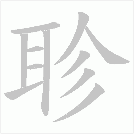 出
