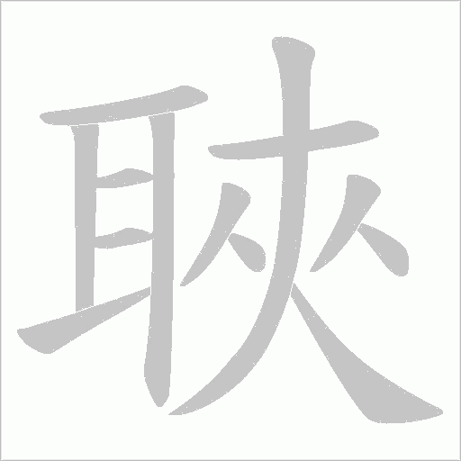 出