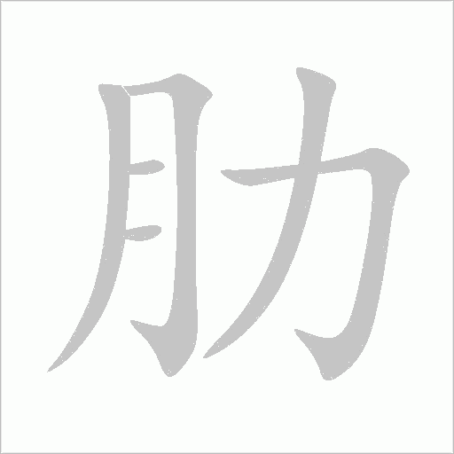 出