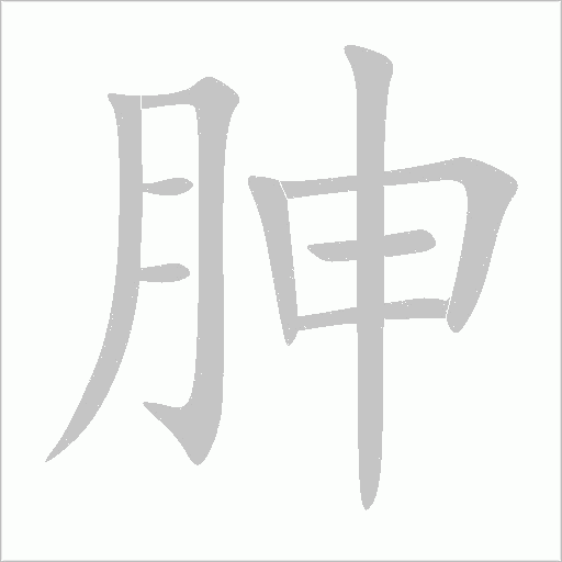出