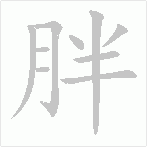 出