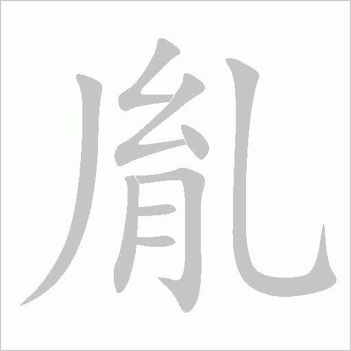 出