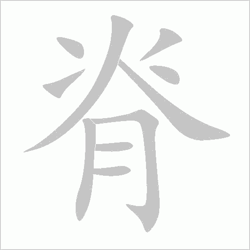 出
