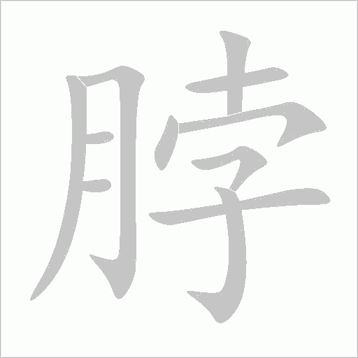 出