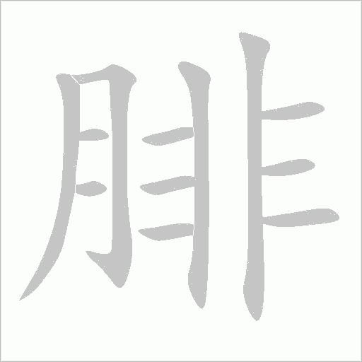 出