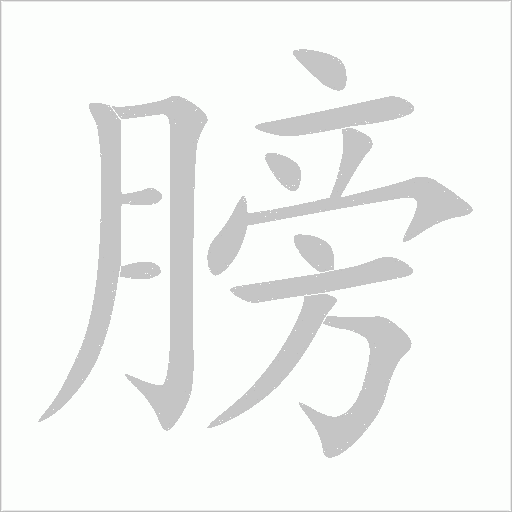 出