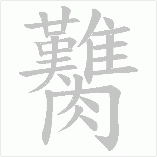 出