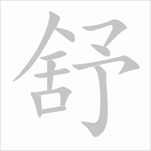 出