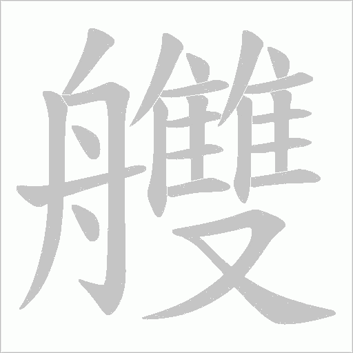 出