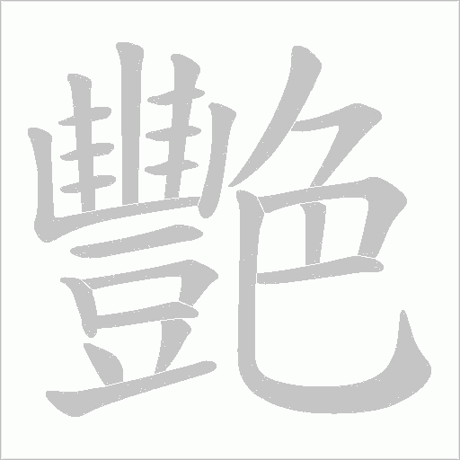 出
