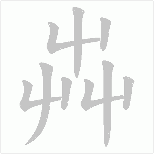 出