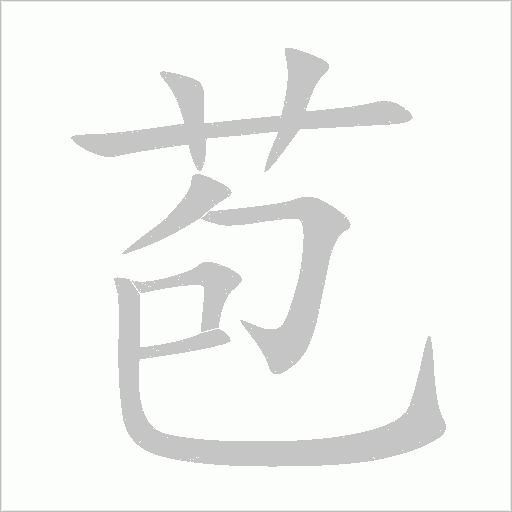 出