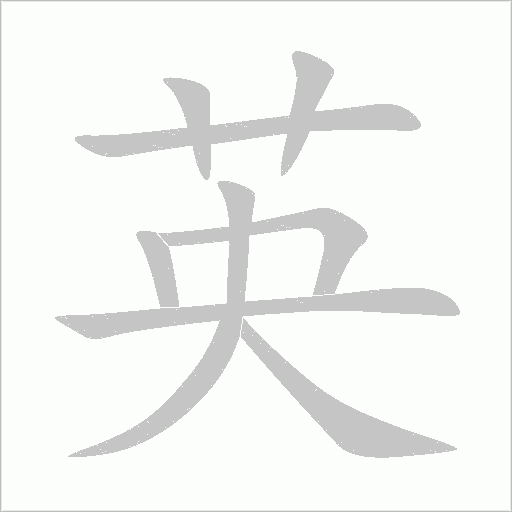 出